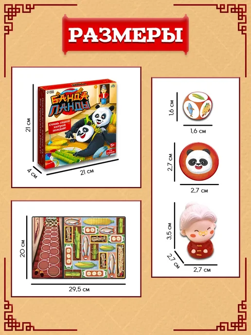 ЛАС ИГРАС Настольная игра Банда панды для детей, красный, фото 7