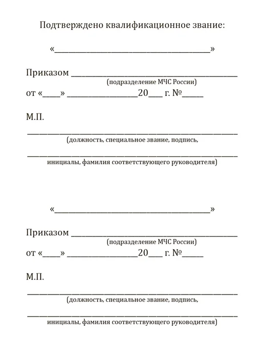 ЦентрМаг Удостоверение классного специалиста, вариант, фото 5