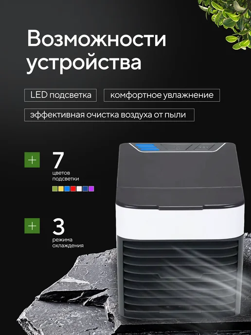 Roux Портативный кондиционер Увлажнитель мини Охладитель воздуха, белый, фото 2