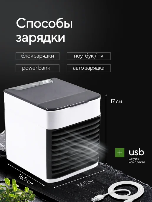 Roux Портативный кондиционер Увлажнитель мини Охладитель воздуха, белый, фото 5