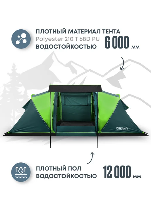 RSP Палатка кемпинговая двухкомнатная Dream 4 (цв. зеленый), зеленый, фото 2