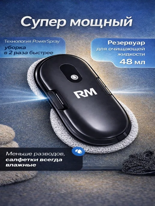 Робот мойщик окон с распылением мощный W28DL, черный, фото 2