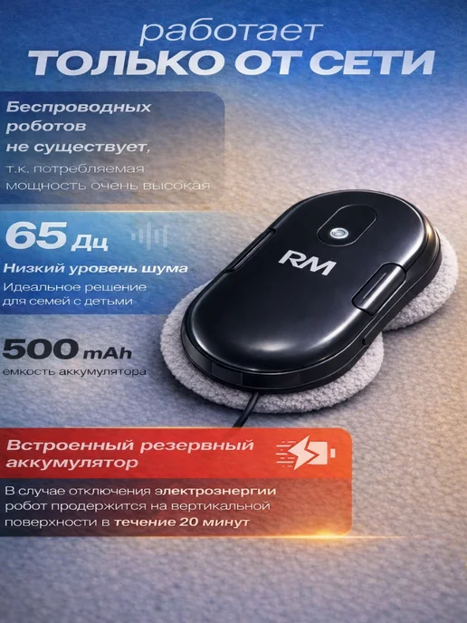 Робот мойщик окон с распылением мощный W28DL, черный, фото 4