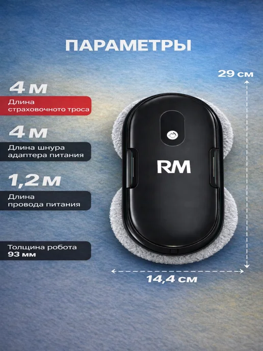 Робот мойщик окон с распылением мощный W28DL, черный, фото 5