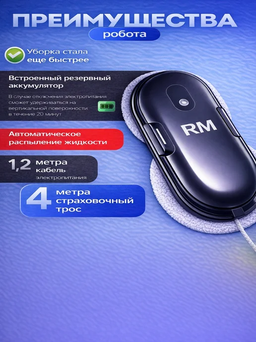 Робот мойщик окон с распылением мощный W28DL, черный, фото 6