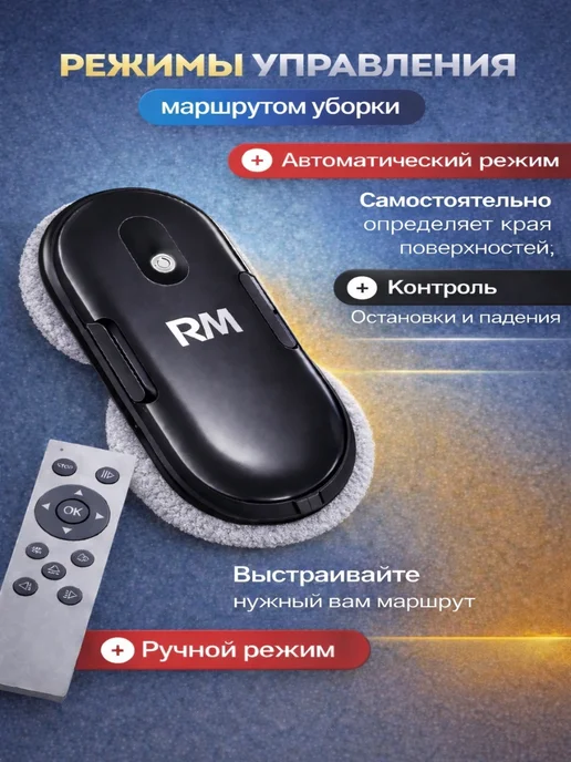 Робот мойщик окон с распылением мощный W28DL, черный, фото 8