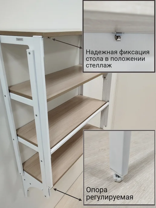 Стол-стеллаж откидной трансформер 4 полки Шимо (белый), белый, фото 3