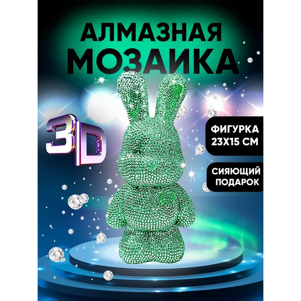 Алмазная мозаика на фигурке "Зайка", зеленый