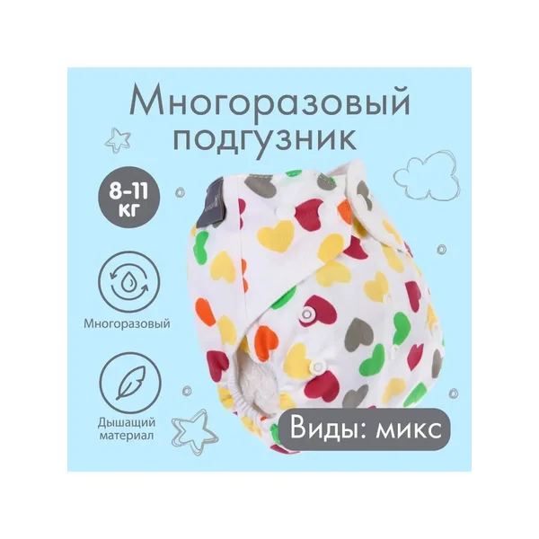 Подгузники трусики многоразовые для новорожденных