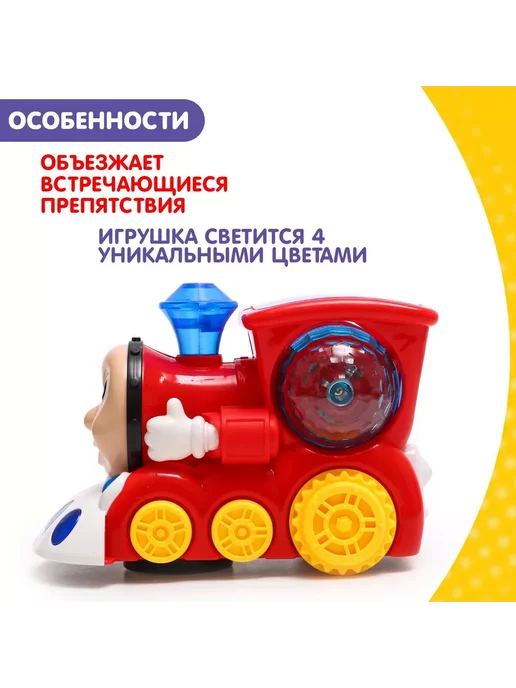 Автоград Паровозик игрушка музыкальный светящийся, вариант, фото 3