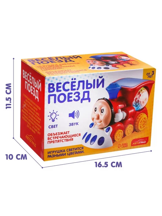 Автоград Паровозик игрушка музыкальный светящийся, вариант, фото 5