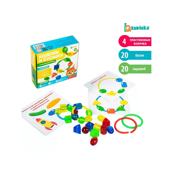 Развивающий игровой набор Колечки и бусинки для детей