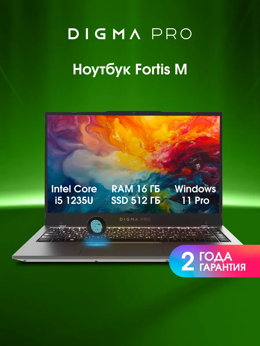 Digma Pro Ноутбук Fortis M i5 1235U 16Gb SSD512Gb 14.1" W11Pro