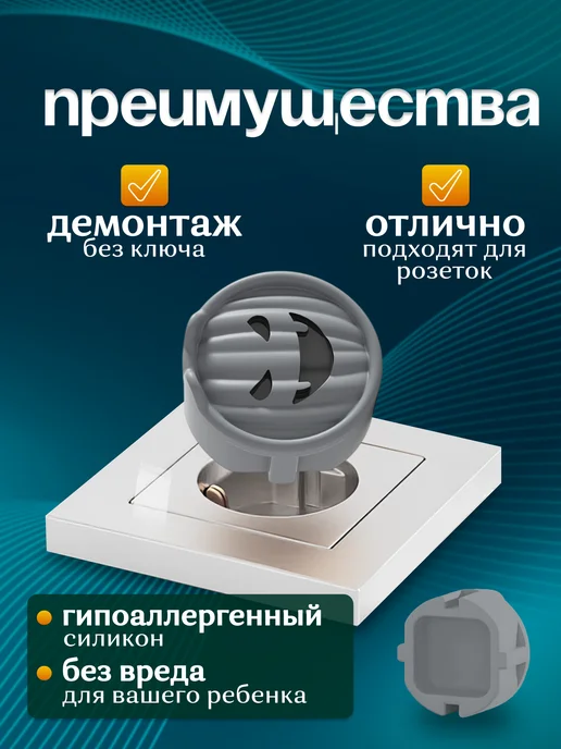 Maunissa Заглушки для розеток защита от детей, белый, фото 3