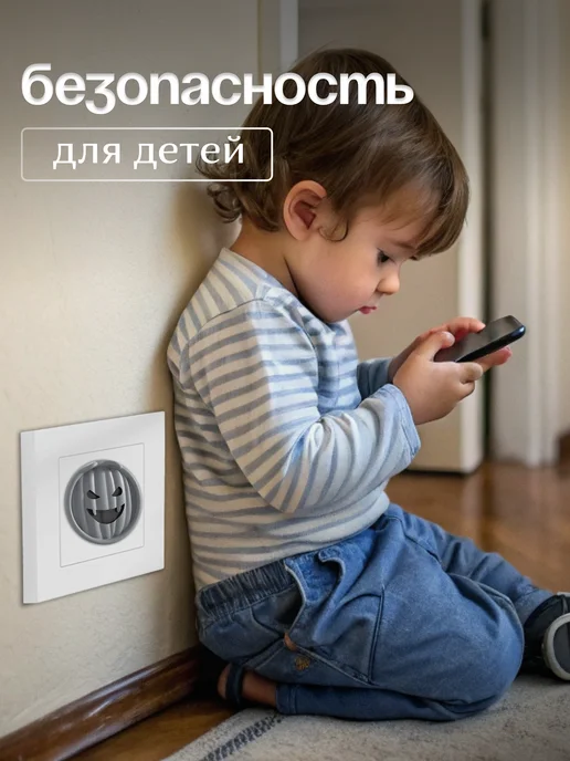 Maunissa Заглушки для розеток защита от детей, белый, фото 6