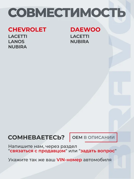 BRAVE Сайлентблок переднего рычага задний Lacetti 2003-2013, вариант, фото 3