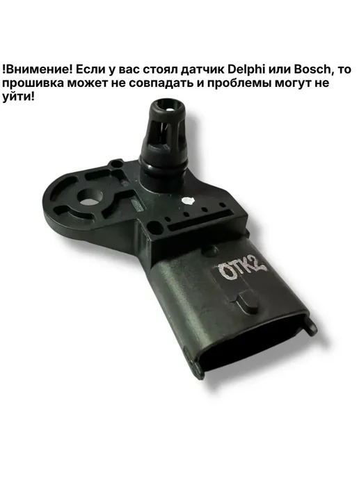 АВТОТРЕЙД Датчик абсолютного давления ВАЗ Калина, Приора, Гранта, вариант, фото 2