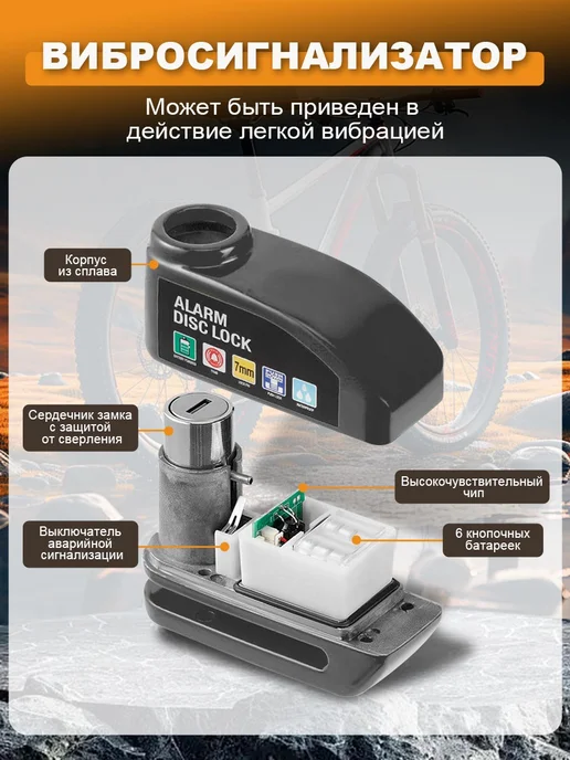 Противоугонный замок на дисковые тормоза мотоцикла, вариант, фото 2