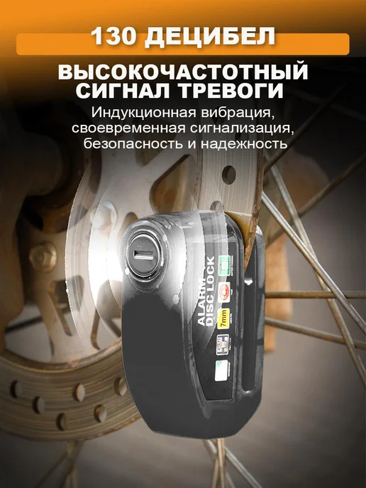 Противоугонный замок на дисковые тормоза мотоцикла, вариант, фото 3