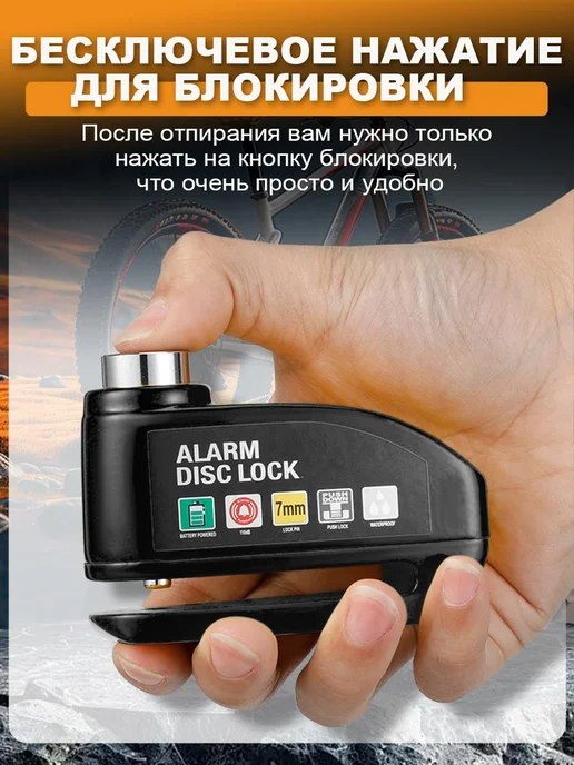 Противоугонный замок на дисковые тормоза мотоцикла, вариант, фото 5