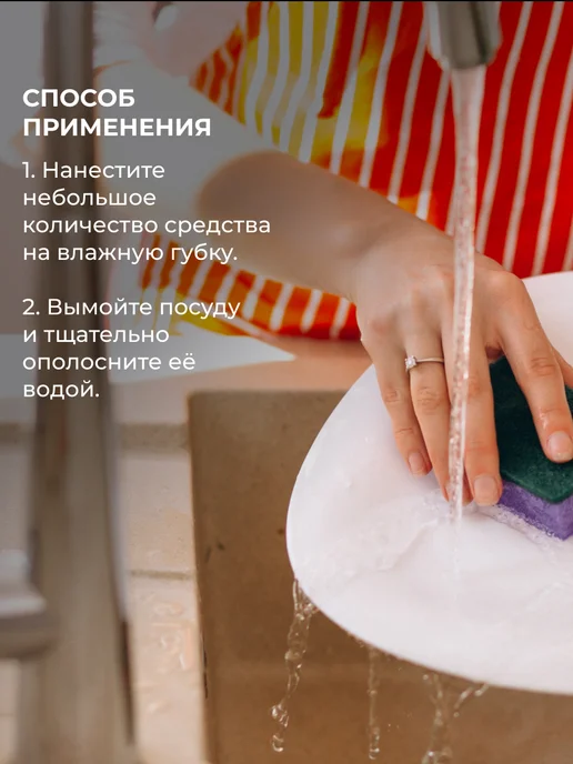 Ecologica Средство для мытья посуды детское с алоэ вера, 1000 мл, 1000 мл, фото 6