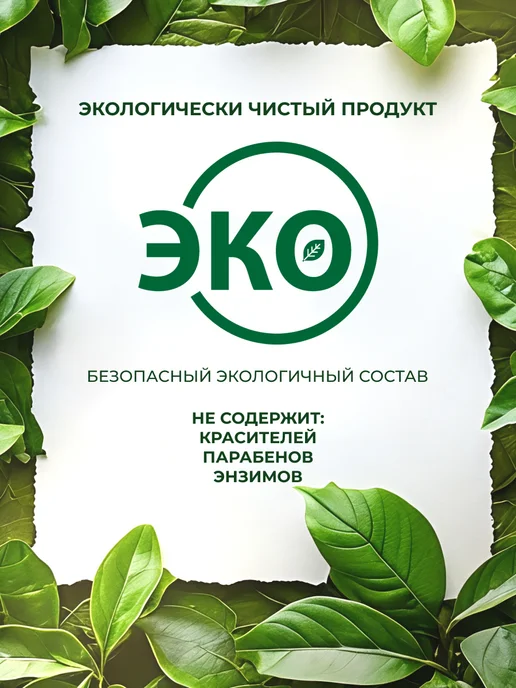 Ecologica Средство для мытья посуды детское с алоэ вера, 1000 мл, 1000 мл, фото 7