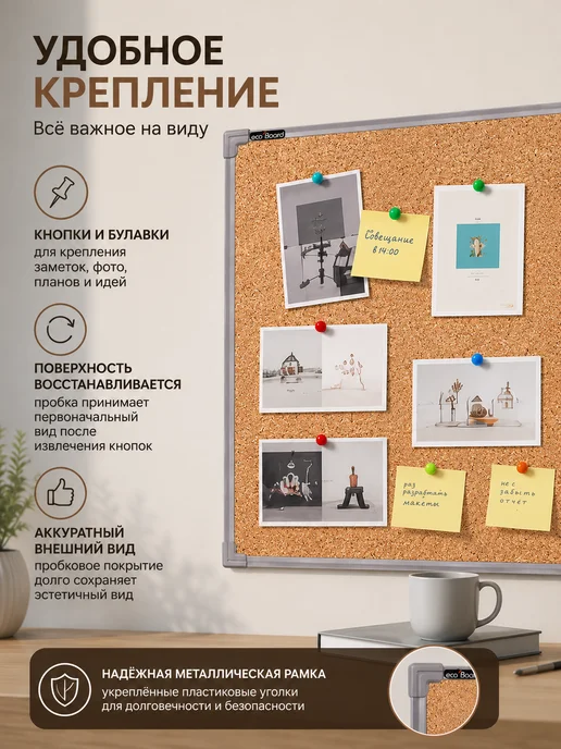 BOARDSYS Доска пробковая информационная на стену 60х100 д объявлений, 60x100, фото 2