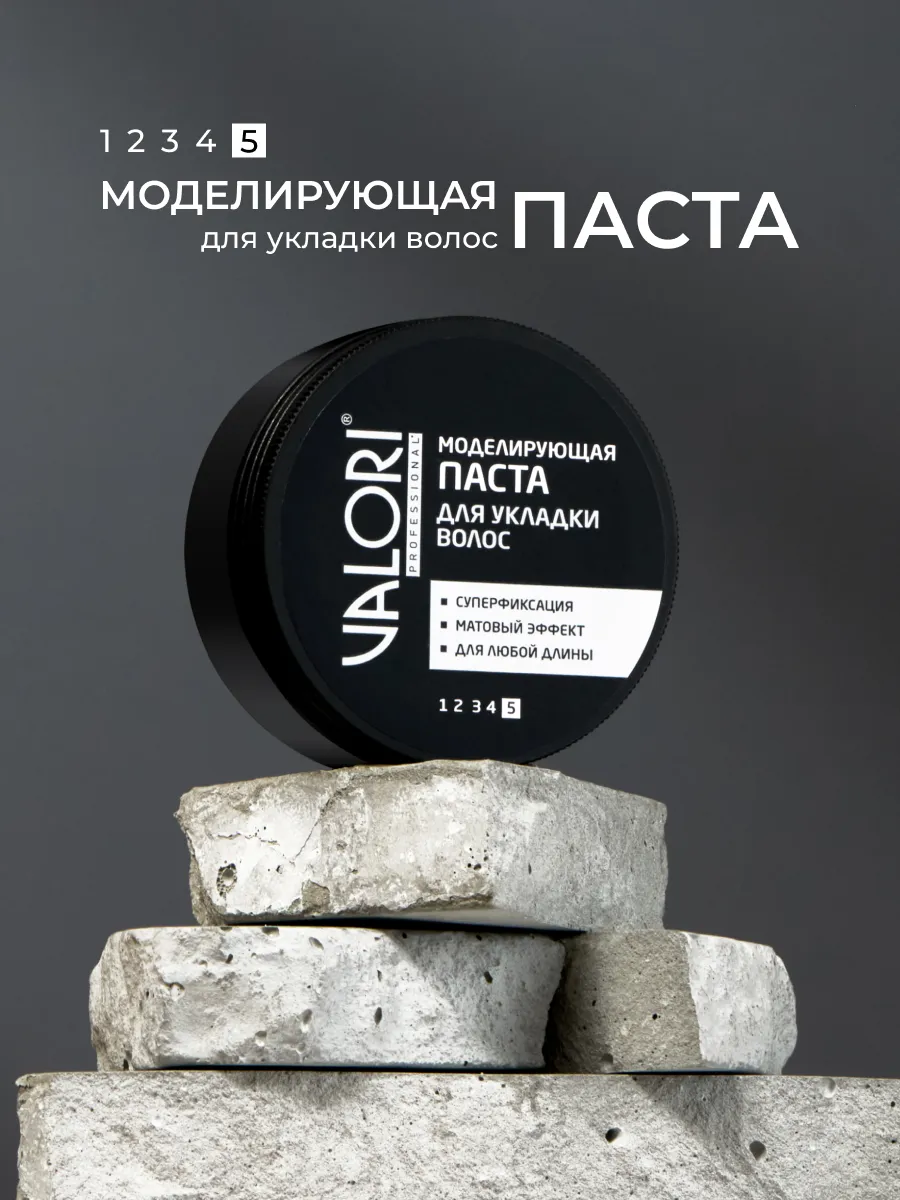 Паста для укладки волос мужская воск