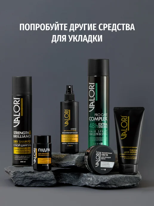 Valori Паста для укладки волос мужская воск, вариант, фото 5