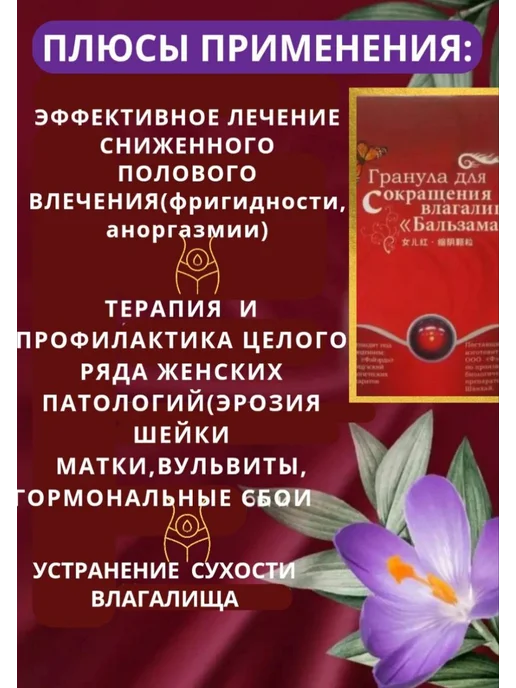 Капсулы для сужения влагалища, белый, фото 2