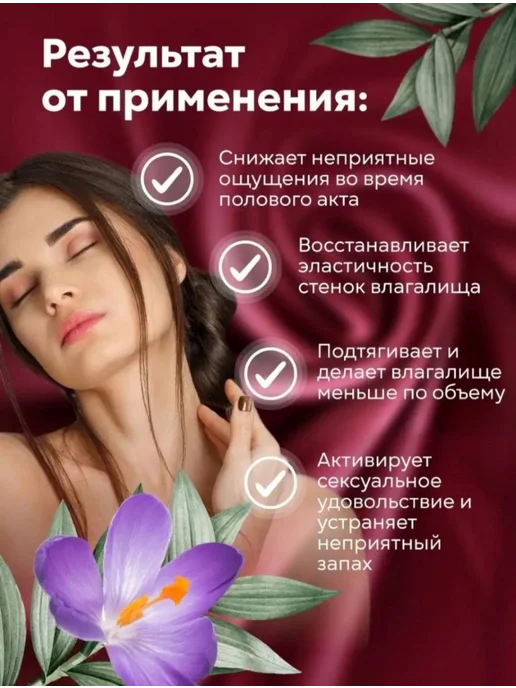 Капсулы для сужения влагалища, белый, фото 4