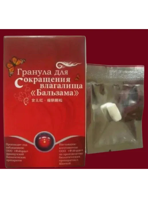 Капсулы для сужения влагалища, белый, фото 5