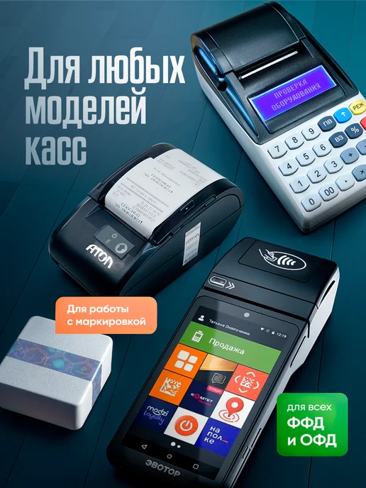 инвента Фискальный накопитель 36 месяцев, вариант, фото 2