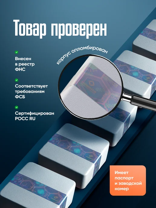 инвента Фискальный накопитель 36 месяцев, вариант, фото 4