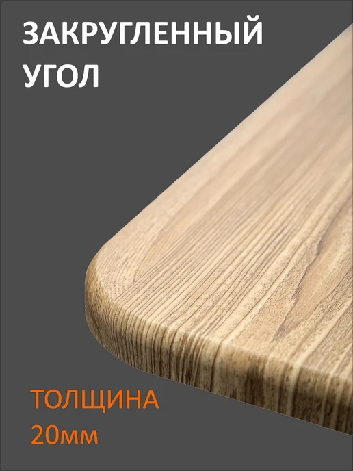 Фортуна-лес Столешница МДФ прямоугольная 60х90см Карпатская ель, коричневый, фото 2