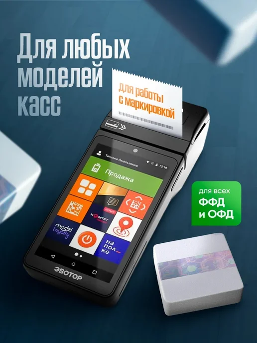 инвента Фискальный накопитель на 15 месяцев, в упаковке 120 г, фото 2