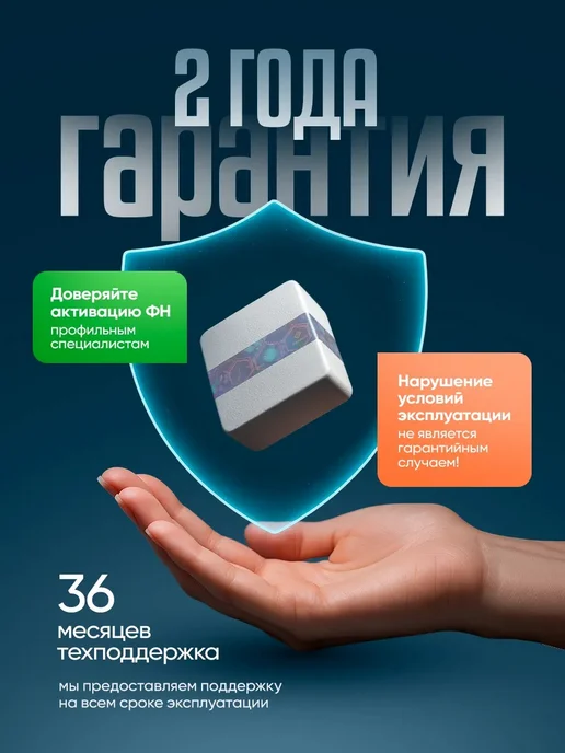 инвента Фискальный накопитель на 15 месяцев, в упаковке 120 г, фото 3