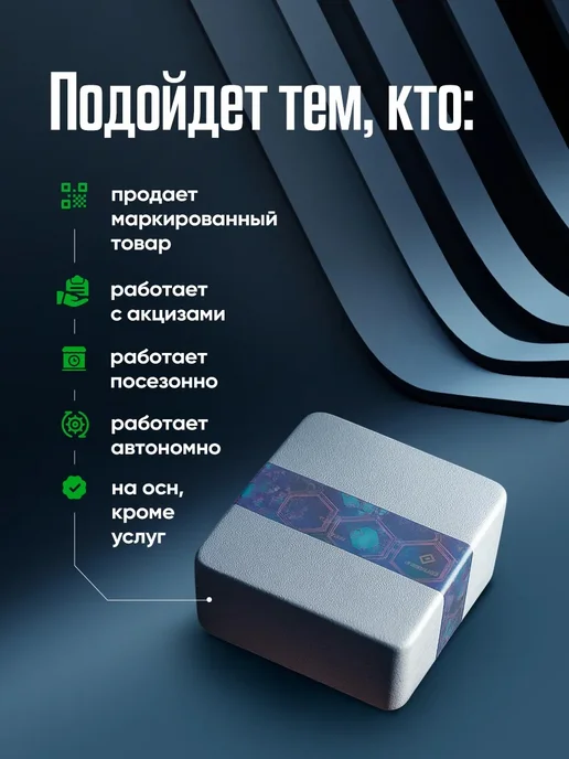 инвента Фискальный накопитель на 15 месяцев, в упаковке 120 г, фото 4