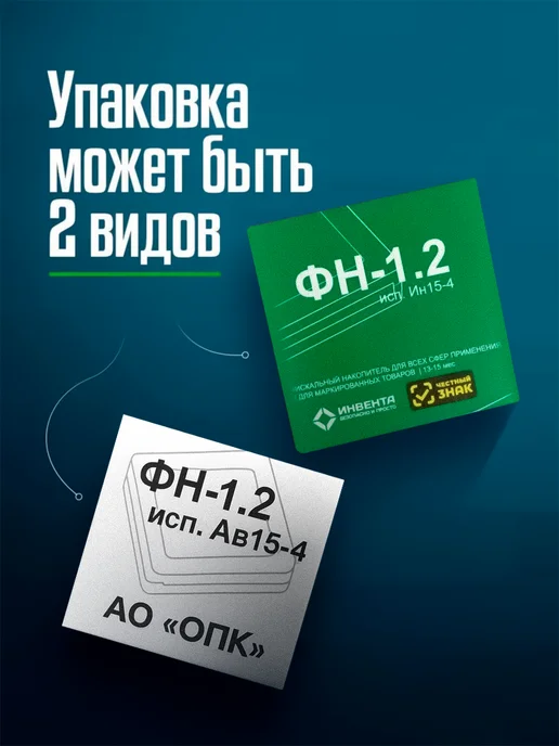 инвента Фискальный накопитель на 15 месяцев, в упаковке 120 г, фото 6