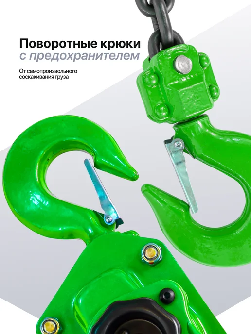 Rockforce Лебедка подвесная трещоточная 1,5 м, 3 т, 1,5 м, фото 3