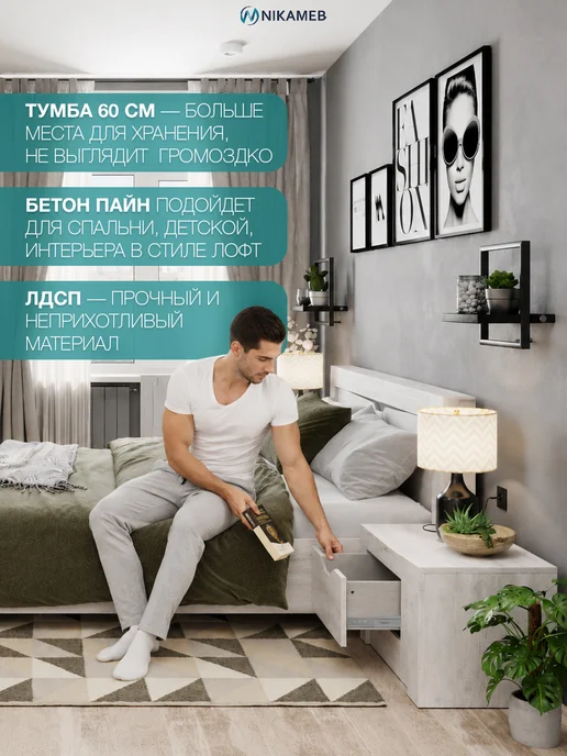 Nikameb Тумба прикроватная Леонардо ТБ-25 ЛДСП с ящиком, серый, фото 3