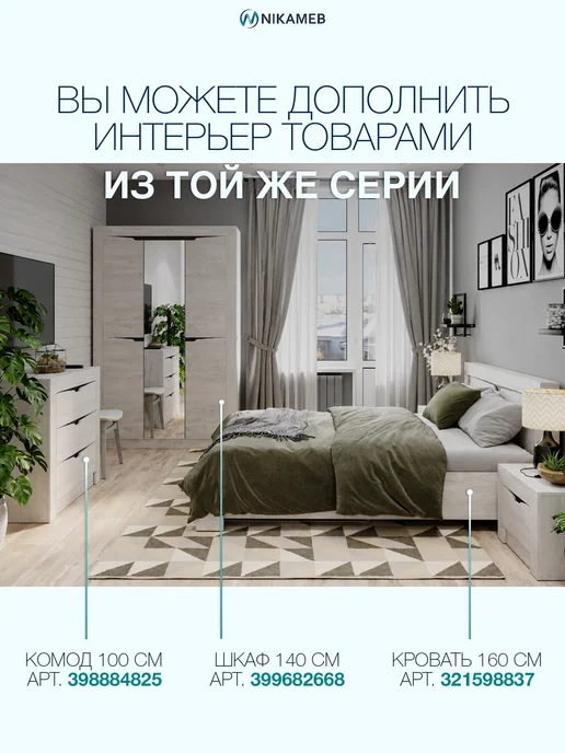 Nikameb Тумба прикроватная Леонардо ТБ-25 ЛДСП с ящиком, серый, фото 6