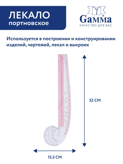 GAMMA Лекало французское, 52х15.5 см, 52x15.5 см, фото 2