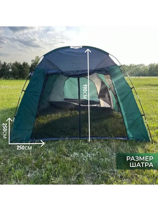 Палатка Туристическая 4 - 6 местная с шатром, зеленый, фото 4