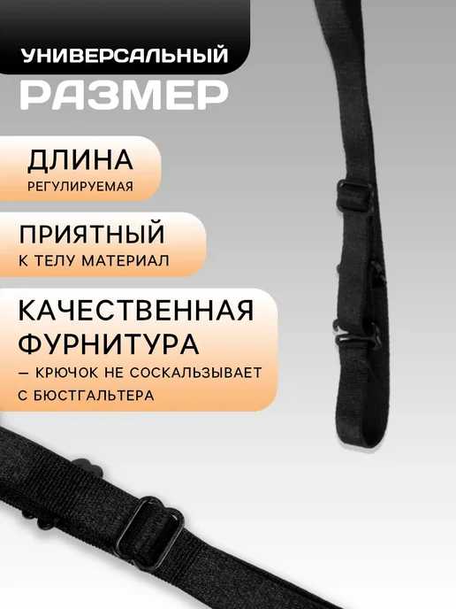 Арт узор Бретели лямки для бюстгальтера, черный, фото 2