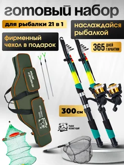 Удочка для рыбалки 3,0 набор Щукин сын 398921351 купить за 3 960 ₽ в интернет‑магазине Wildberries