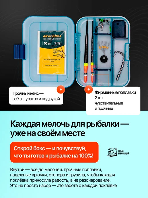 Рыбак Всемогущий Набор для рыбалки в сборе 3 м удочка, 3 м, фото 5