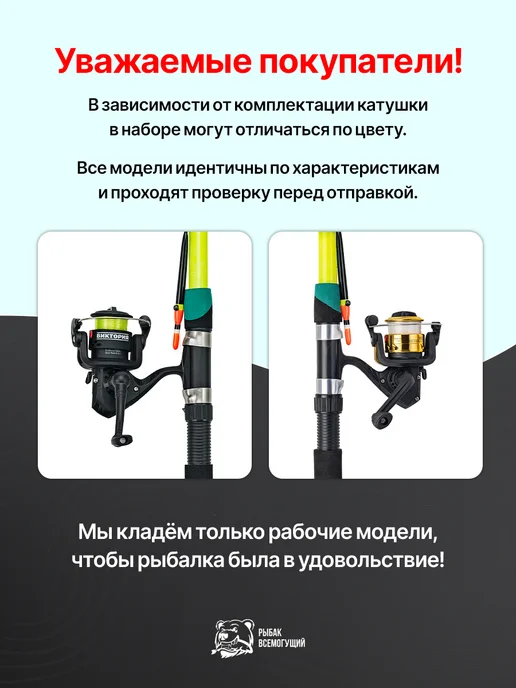 Рыбак Всемогущий Набор для рыбалки в сборе 3 м удочка, 3 м, фото 8