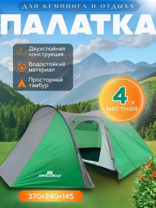 mircamping Палатка туристическая 4 местная с тамбуром Mir Camping, зеленый