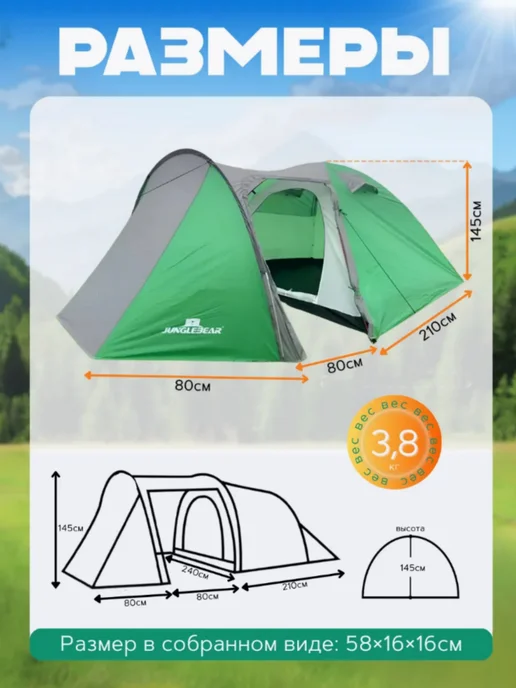 mircamping Палатка туристическая 4 местная с тамбуром Mir Camping, зеленый, фото 2